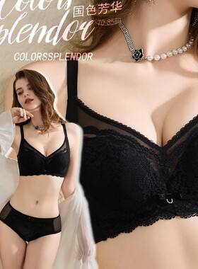 正品多彩多姿无钢圈小胸显大加厚馒头A杯聚拢侧收文胸罩女C7087A