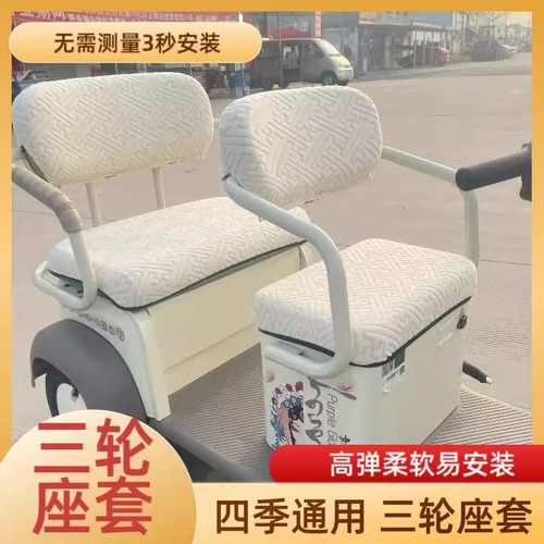 三轮车坐垫套罩通用座套