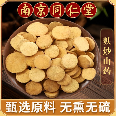 高品质麸炒铁棍山药500g正品