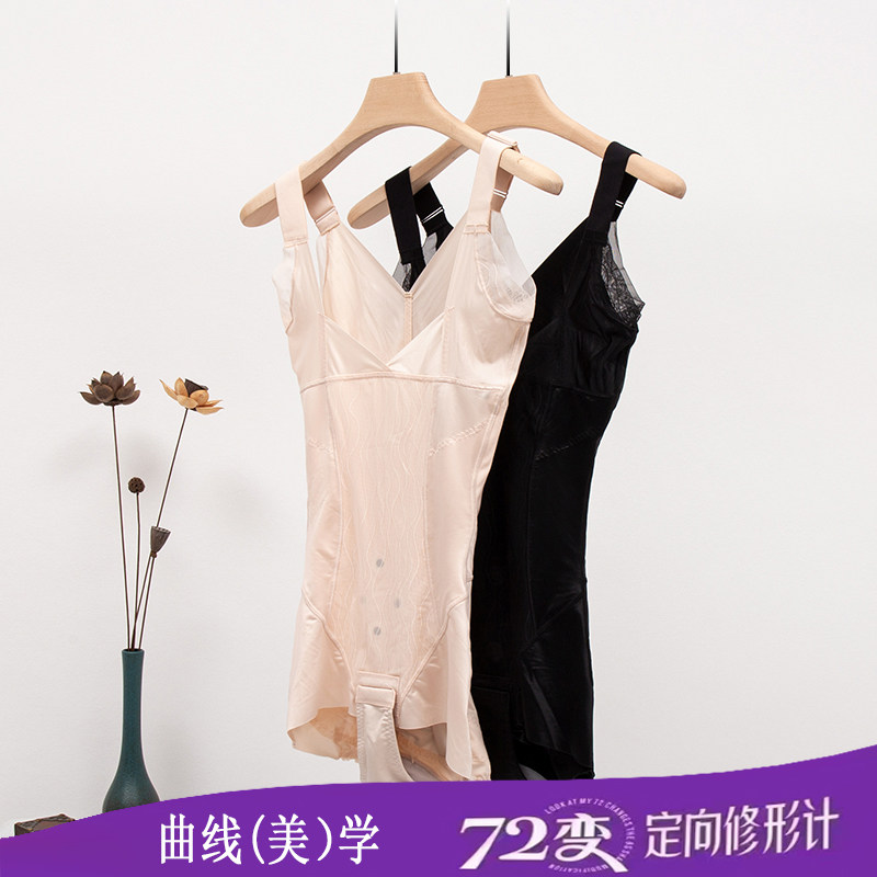 香籁超薄塑身衣打底连体衣