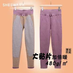 蚕丝发热棉裤 女加绒加厚羊绒护膝御寒打底裤 冬 兄华保暖裤 25年新款