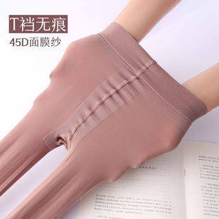 3双永春春秋丝袜45D无痕T裆隐形面膜袜天鹅绒连裤 袜性感透明肤色