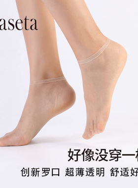 船袜水晶无痕0d薄款防勾丝耐磨透气脚尖透明隐形浅口丝袜女短袜子