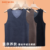 兄华男士 保暖背心V领无痕羊毛蚕丝加绒加厚打底青年内衣上衣修身