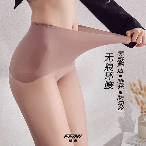 无痕腰无缝裆不勒腰连裤超薄丝袜