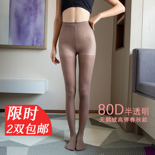 永春加裆加大春秋款天鹅绒连裤袜80D高弹半透明美腿纯色打底丝袜