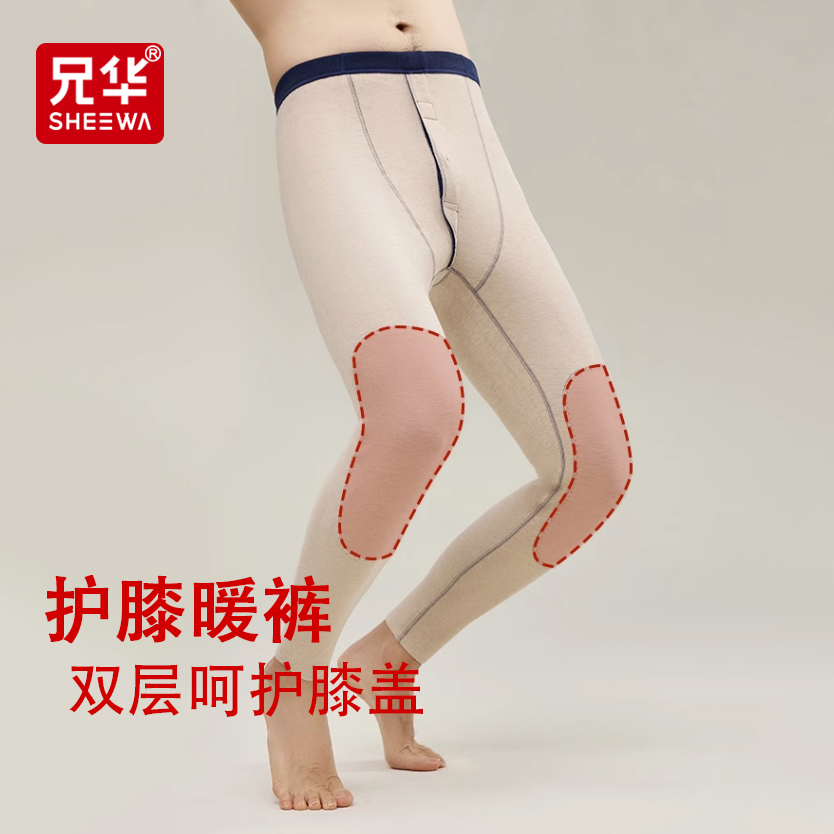 兄华加厚发热纤维护膝保暖裤秋裤