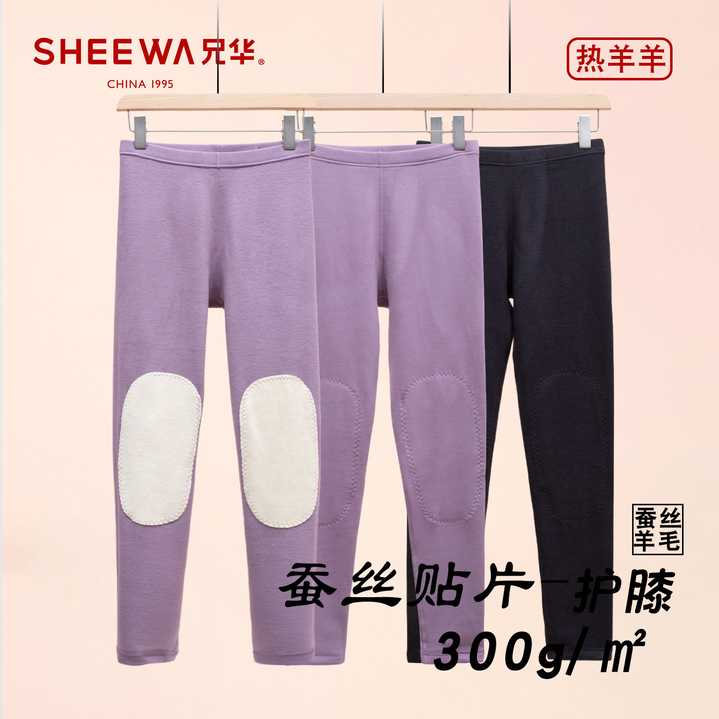 兄华保暖裤女羊毛蚕丝加厚加绒秋裤高腰贴片护膝打底裤秋冬季棉裤,女士内衣/男士内衣/家居服,保暖裤,淘宝优惠券,粉丝福利购,淘宝优惠卷