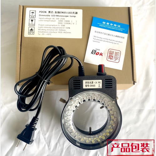 PDOK显微镜光源灯高亮可调LED灯