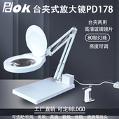 大视野127mm直径10倍光学白玻放大镜带可调LED灯台式 维修照明 夹式