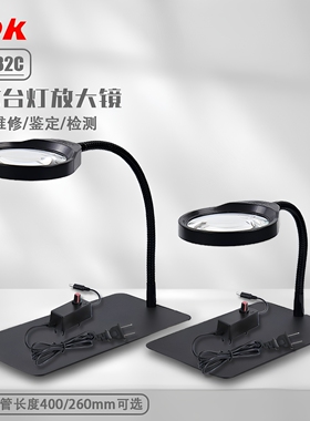 PD-032C台式带灯放大镜检测维修焊接织补展示大视野白玻10倍20倍