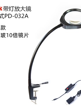 夹式放大镜放带灯PD-032A