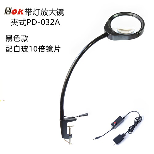 夹式放大镜放带灯PD-032A