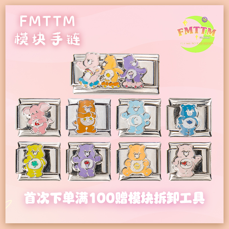 FMTTM模块手链小众精钢DIY礼物