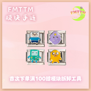 FMTTM模块手链探险活宝单颗模块DIY搭配小众饰品情侣闺蜜生日礼物