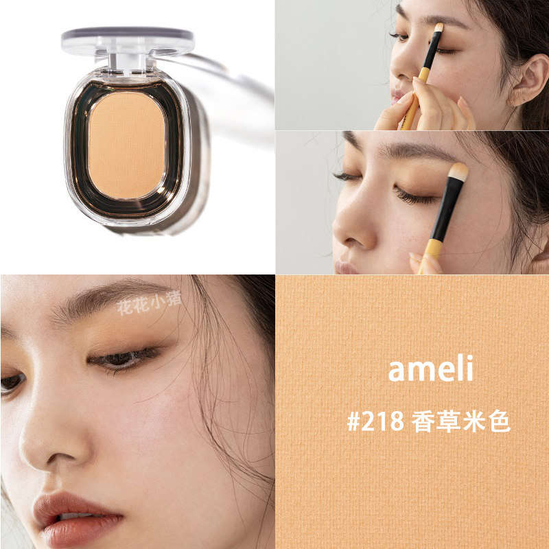 韩国pony推荐ameli香草单色眼影