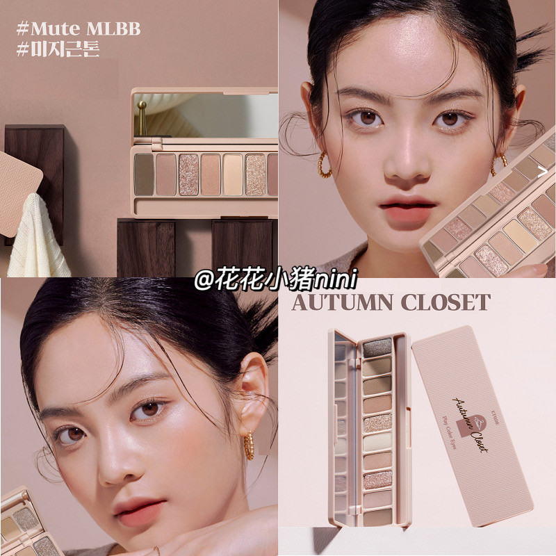 韩国ETUDE HOUSE伊蒂之屋爱丽小屋秋冬十色眼影盘秋天衣橱ins爆款