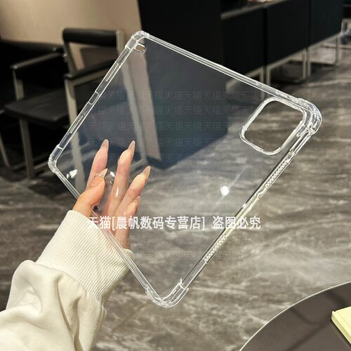 四角气囊防摔超薄透明软壳