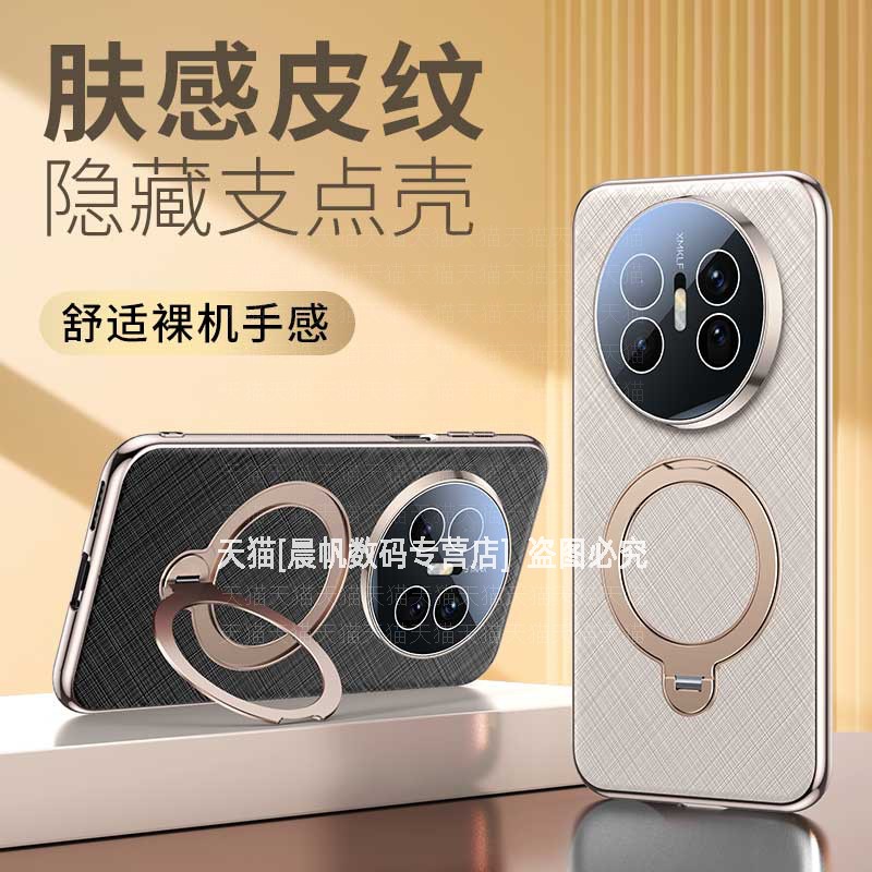 镜头膜保护旋转支架金丝纹电镀