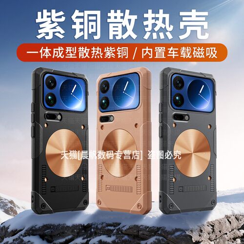 内置紫铜散热可车载磁吸