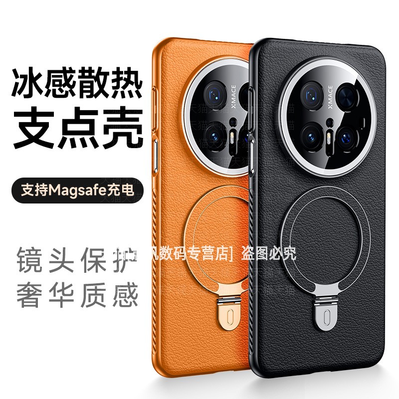 高档皮纹散热边框磁吸圈支架