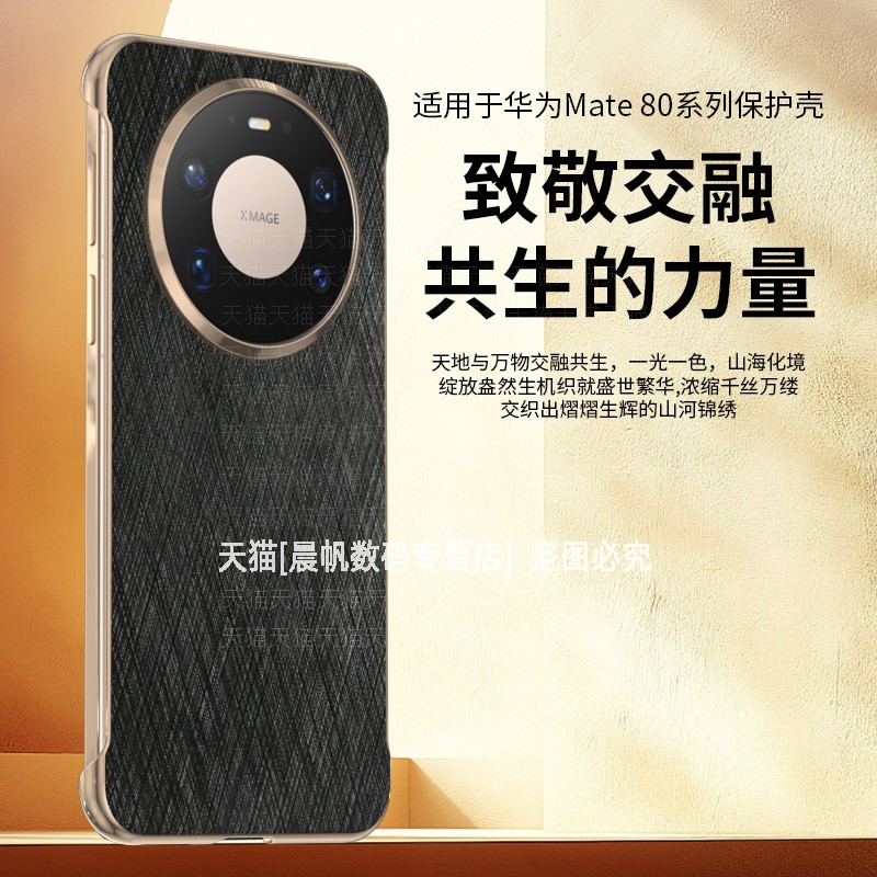 金丝纹理电镀无边框半包硬壳