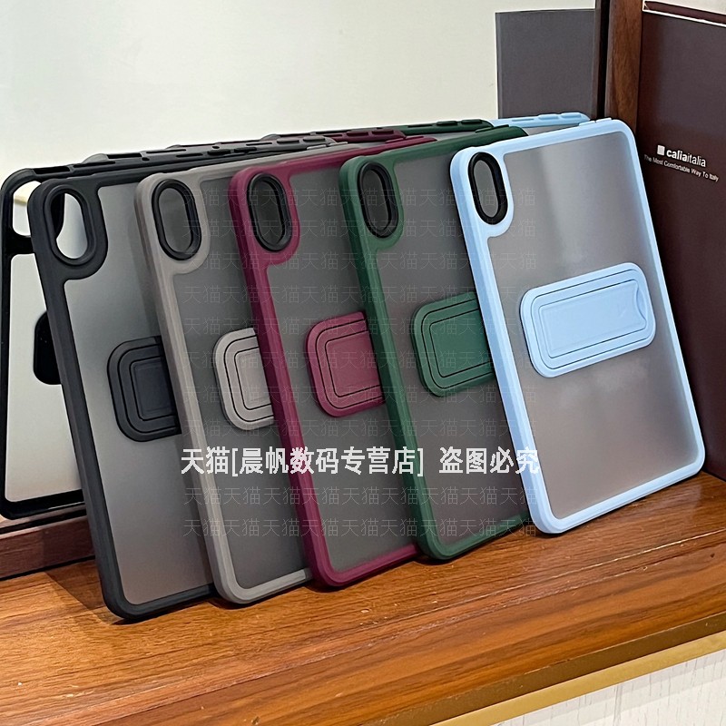 磨砂半透明带支架防弯硬壳