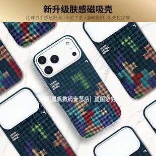 适用iPhone17pro手机壳苹果ip16promax凯夫拉纹理15por磁吸壳14peo俄罗斯方块pm磨砂pormax硬壳prom男款iph