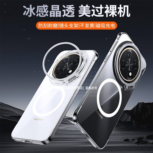 透明无边框自带镜头支架磁吸壳