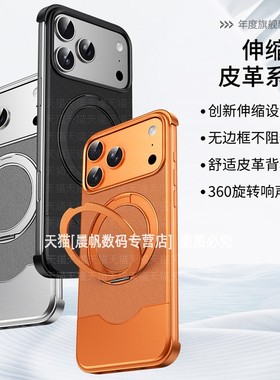 适用iphone17promax手机壳苹果ip16pro磁吸magsafe充电15pmax皮纹mas无边框por带支架14prom电镀iph硬壳13男