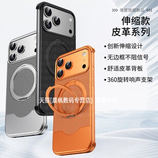 适用iphone17promax手机壳苹果ip16pro磁吸magsafe充电15pmax皮纹mas无边框por带支架14prom电镀iph硬壳13男