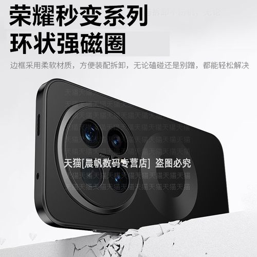 秒变mate80系列电镀磁吸硬壳