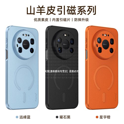 电镀山羊皮纹强力磁吸软边硬壳