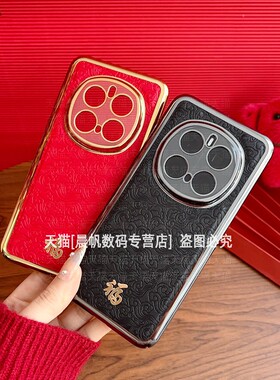 2026新年款适用荣耀magic8pro手机壳华为honor500魔术7中国风mgaic电镀por压印皮纹maglc硬壳mag