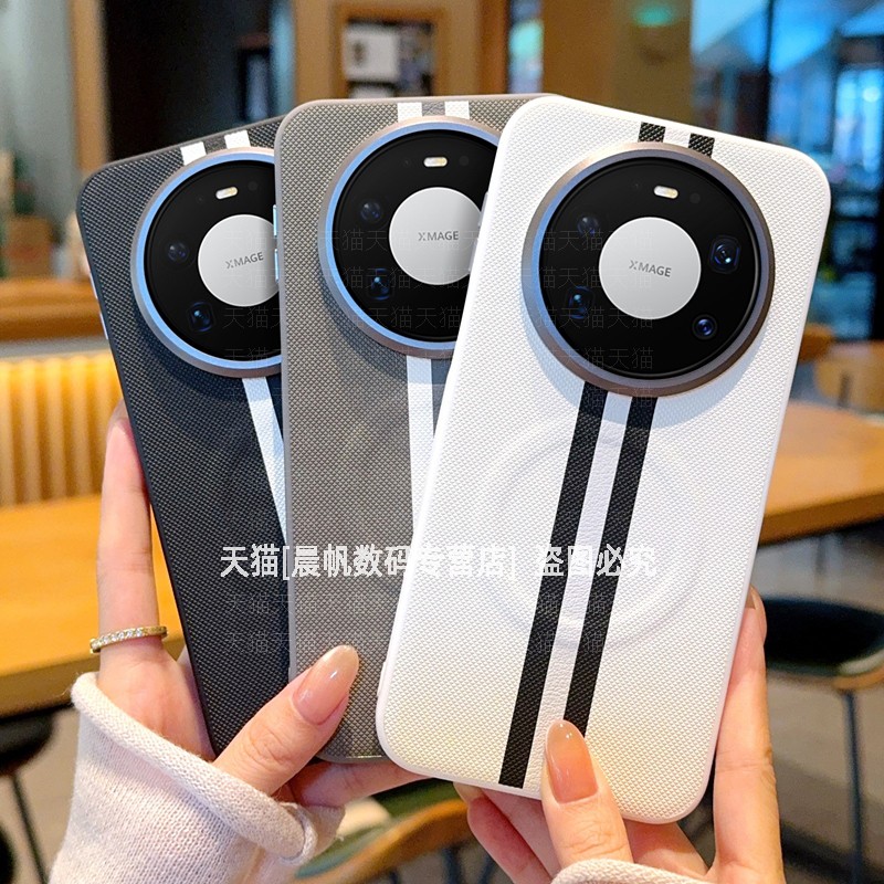 独立按键内置磁吸圈防滑硬壳