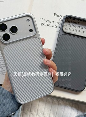 适用iPhone17pro手机壳苹果17promax内置磁吸por碳纤纹peo电镀air磨砂pm防摔prom硬壳pmax高端大气p男士