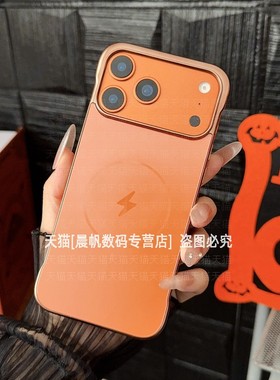 适用新款iPhone17pro磁吸壳17promax电镀Air无边框iPhoneair超薄磨砂peo高级感pm橙色apple半包边ip硬壳por