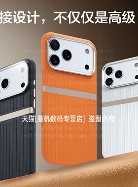 适用新款苹果iPhone17promax手机壳16pro磁吸壳15por行李箱条纹14pm立体13pmax磨砂prom硬壳peo小众时尚air