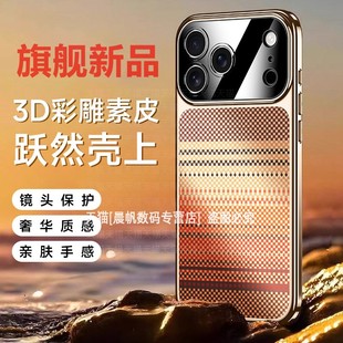 适用iPhone17promax手机壳苹果16pro碳纤纹15peo素皮14pm精孔镜头por电镀iph硬壳pmax高端Air撞色prom男女