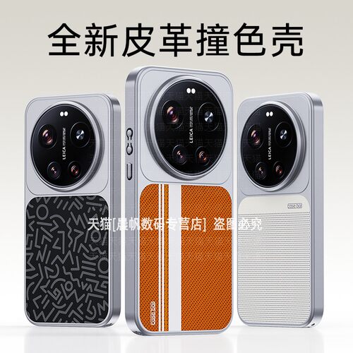 电镀皮纹内置磁吸圈防摔硬壳