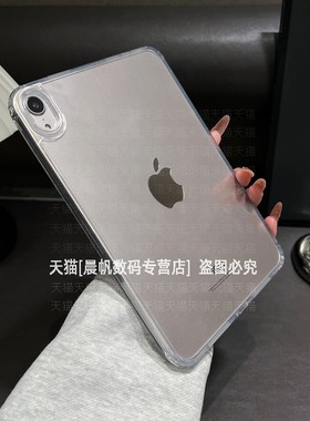适用苹果ipadmini7保护壳2024款Air6透明pro新ipad11寸亚克力第10代10.9防摔防弯10.2硬壳por10.5不带笔槽9套