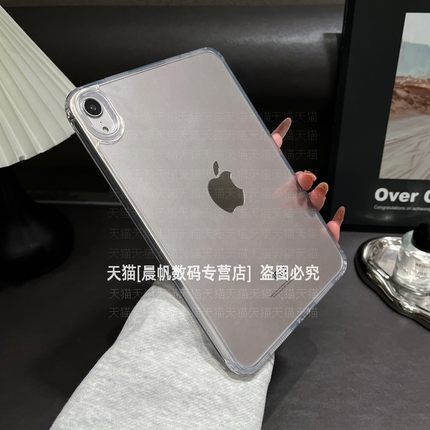 适用苹果ipadmini7保护壳2024款Air6透明pro新ipad11寸亚克力第10代10.9防摔防弯10.2硬壳por10.5不带笔槽9套
