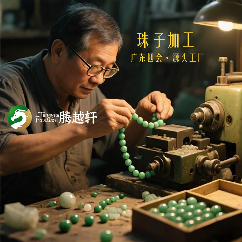 断裂手镯改玉圆珠子翡翠玉石手镯心片料加工手链抛光玉佩雕刻加工