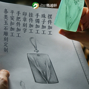 手镯 珠子 摆件 刻字 牌子 吊坠 印章 平安扣 手把件玉石雕刻加工