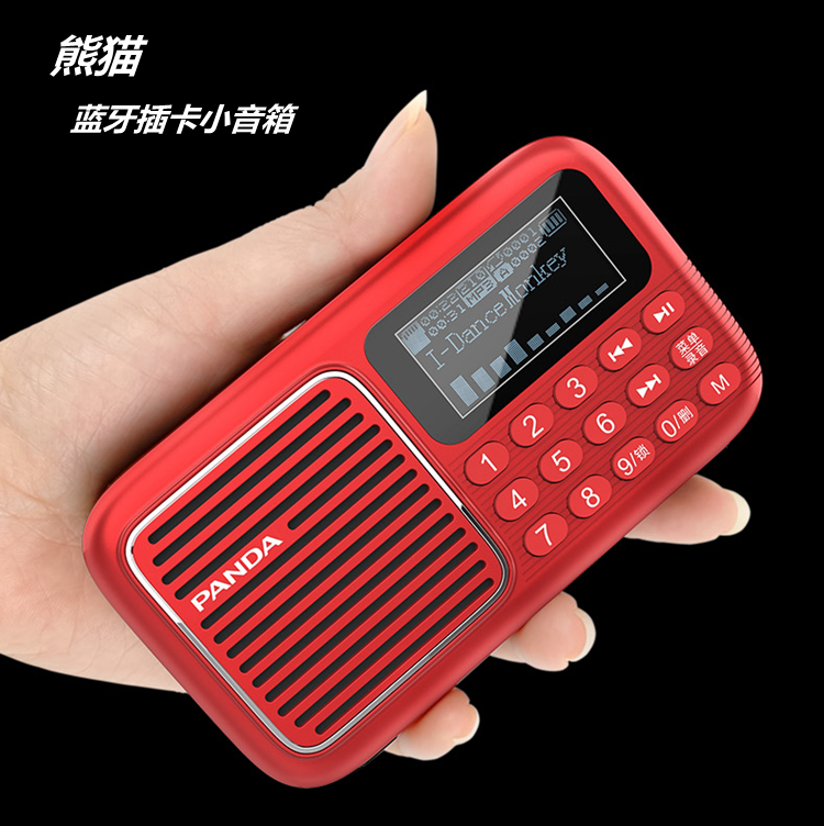 熊猫S6蓝牙插卡小音箱TF卡/U盘播放中老年半导体广播可照明收音机