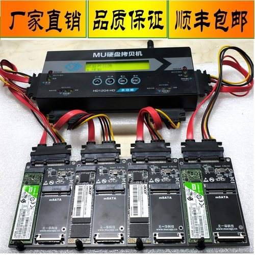 hd1204装系统串口ngff硬盘拷贝机
