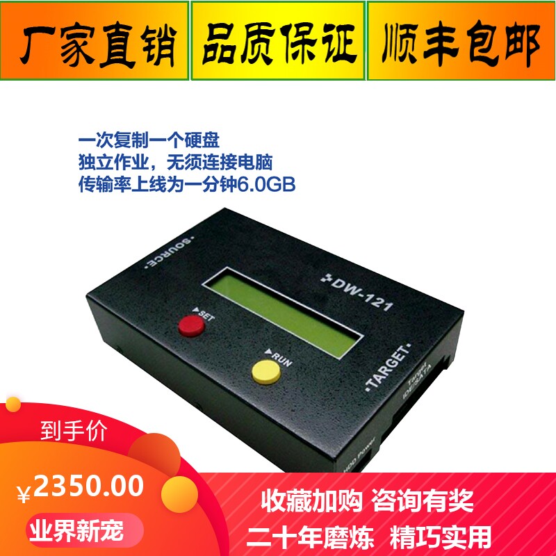 DW-121拷贝机对拷机可支持光盘拷贝机