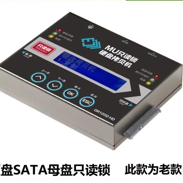 MUSATA只读锁硬盘拷贝机USB3.0连接高速只读硬盘盒公检法取证包邮