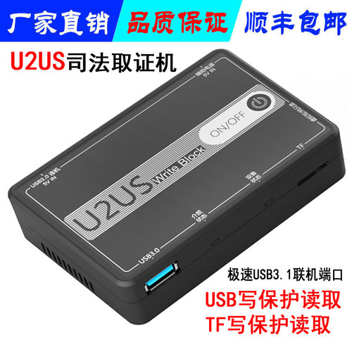 usb只读接口数据单向传输写入