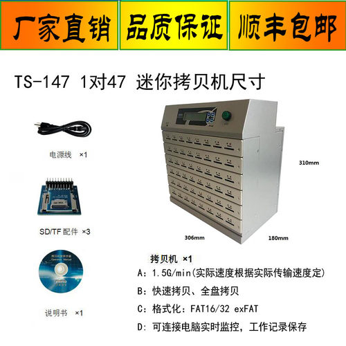 48口SD/TF拷贝机二合一检测卡质量品质好坏2G/分拷贝速剔除不良卡